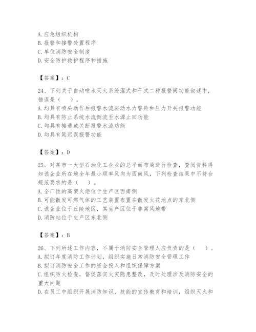 注册消防工程师之消防技术综合能力题库附完整答案【名校卷】.docx