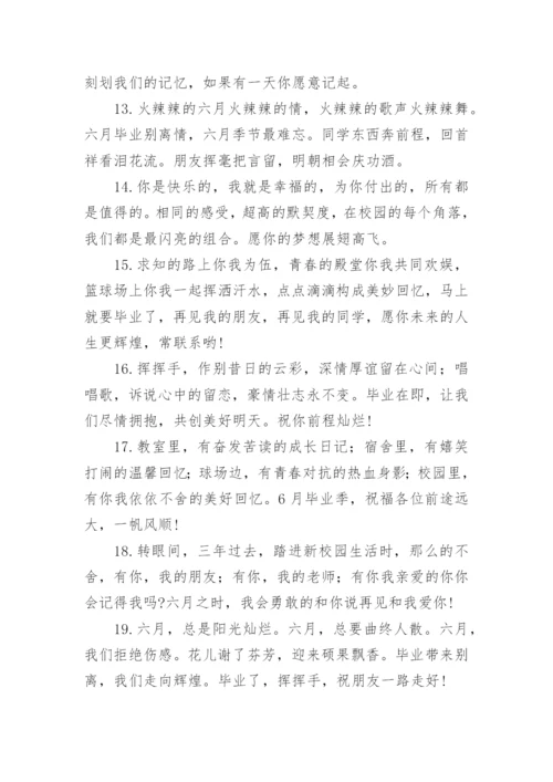 送给班级的赠言.docx