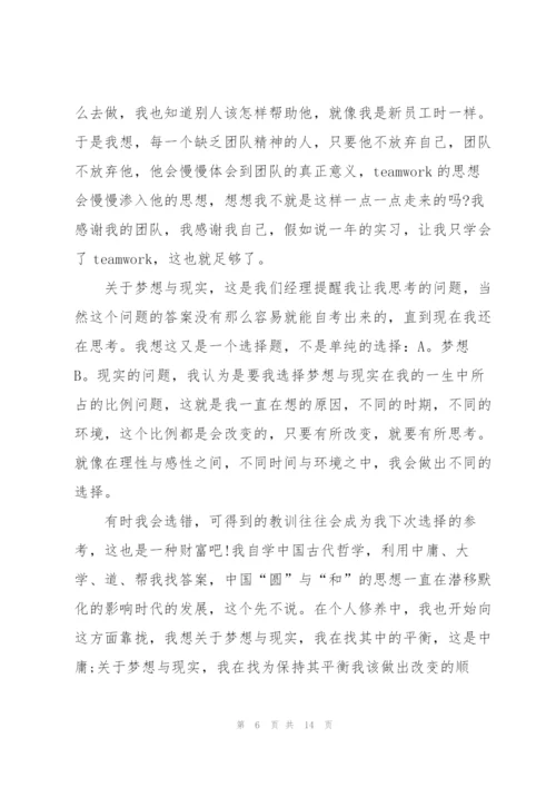 酒店管理实习心得大全.docx