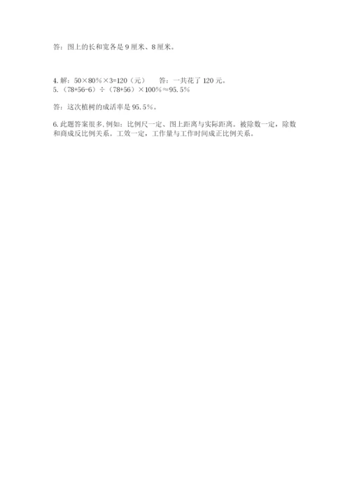 北师大版六年级数学下学期期末测试题附完整答案（历年真题）.docx