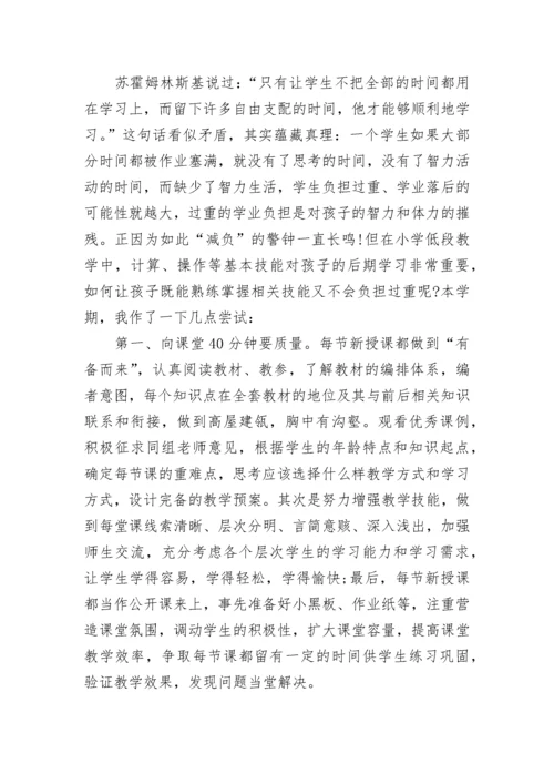 小学数学教师2023年度考核个人总结.docx