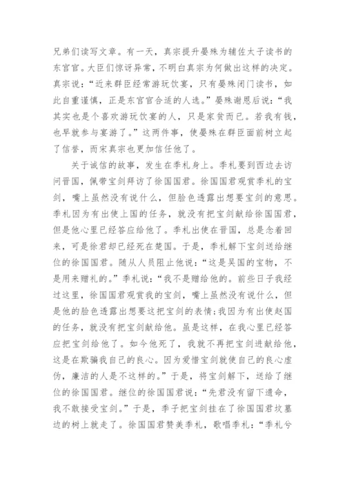 诚信的议论文「」.docx