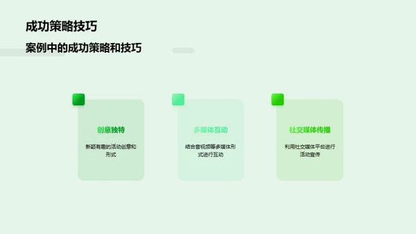 绿色传媒行动计划