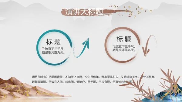中国风德育课堂教育动态PPT模板