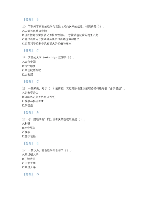 2022年广东省高校教师资格证之高等教育学自我评估提分题库有解析答案.docx