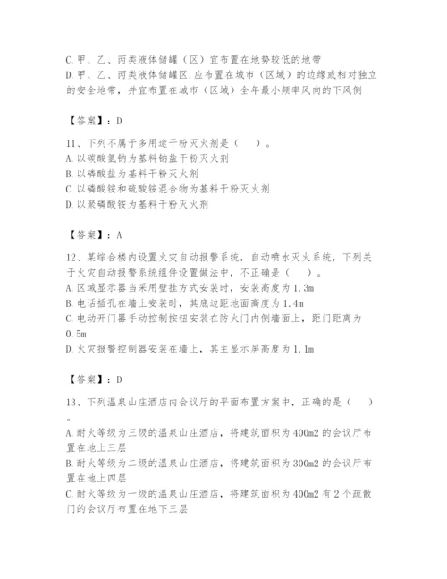 注册消防工程师之消防安全技术实务题库含答案（培优b卷）.docx