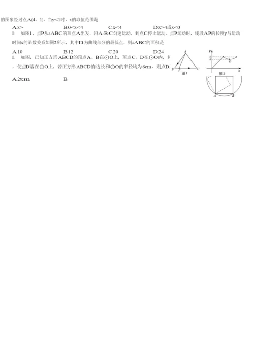 2021年度南开区一模数学试卷(1)(1).docx