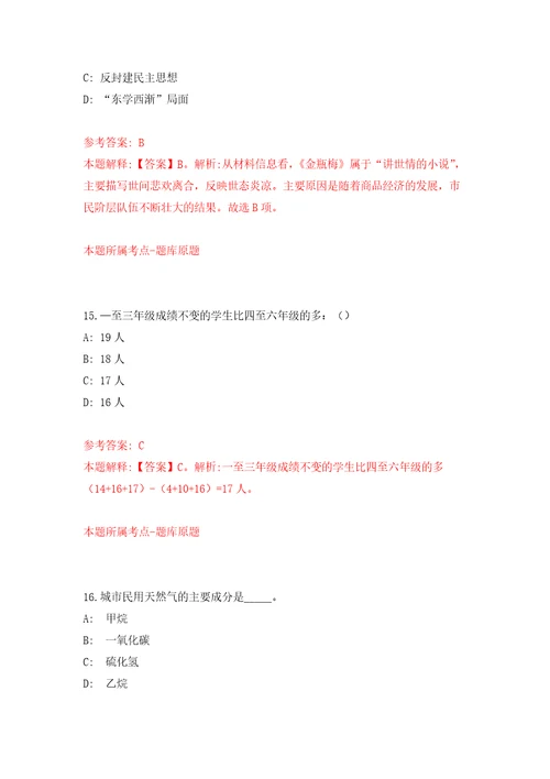 2022广西贵港市市直医疗卫生单位招聘急需紧缺高层次人才58人模拟训练卷第7卷