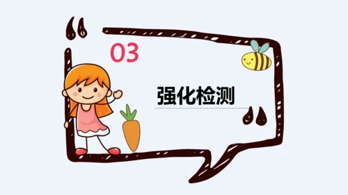 Unit 1 Goldilocks and the three bears期末核心考点集训--译林版