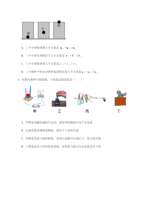 专题对点练习内蒙古翁牛特旗乌丹第一中学物理八年级下册期末考试专项训练试题（详解版）.docx