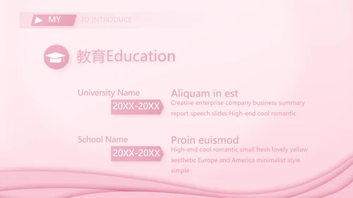 粉色个人简历面试自我介绍岗位竞聘演讲PPT