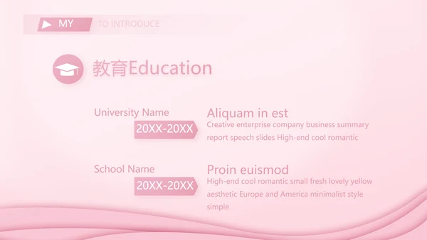 粉色个人简历面试自我介绍岗位竞聘演讲PPT