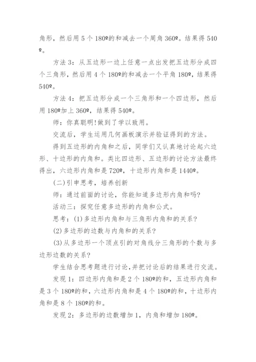 2017初中数学教学案例及反思.docx