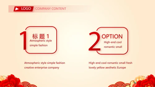 红色喜庆背景热烈欢迎上级领导莅临指导动态PPT模板