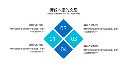 蓝色简约几何风总结汇报PPT模板