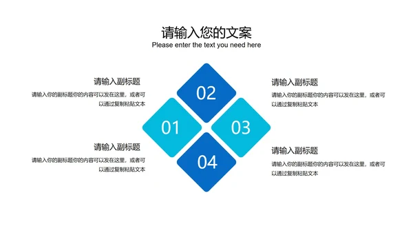 蓝色简约几何风总结汇报PPT模板