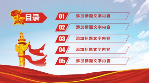 大气中国少先队述职报告动态PPT模板