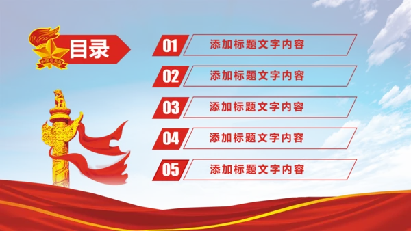 大气中国少先队述职报告动态PPT模板