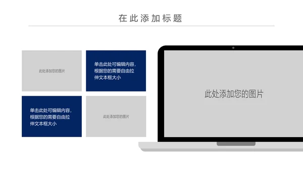 简约扁平化银行投资理财汇报通用PPT模板