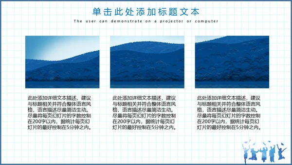 毕业季博士生纪念册通用PPT模板