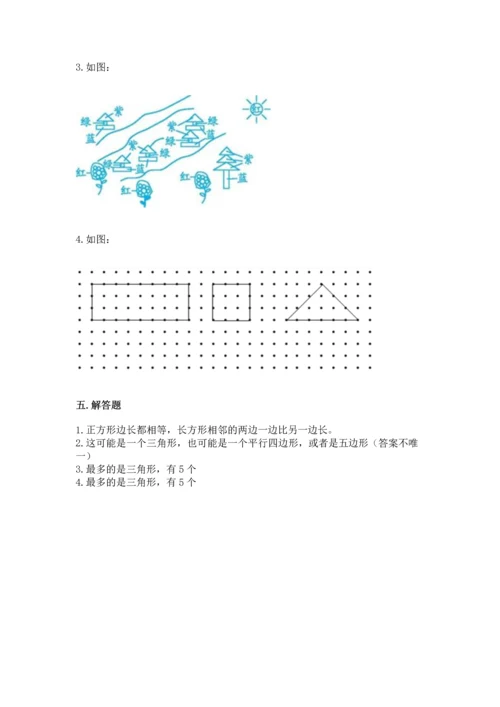 苏教版一年级下册数学第二单元 认识图形（二） 测试卷精品【综合题】.docx