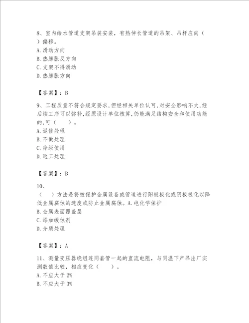 一级建造师之一建机电工程实务题库各地真题