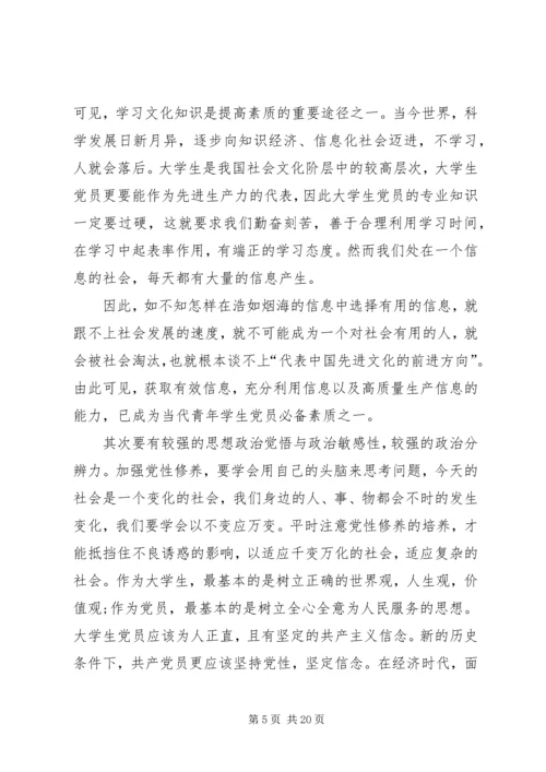 最新七一建党节思想汇报.docx