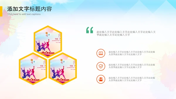 决战高考拼搏未来高考冲刺加油动员PPT