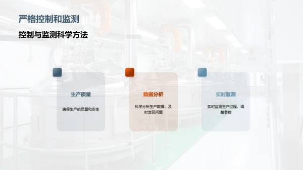 揭秘生物制药工艺