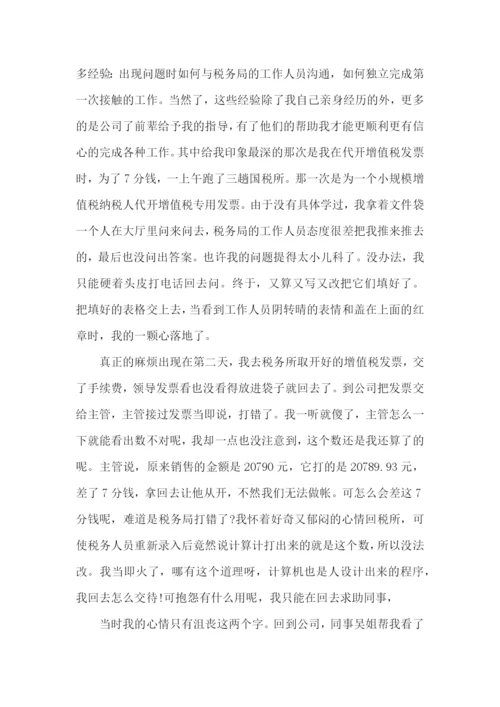 寒假个人社会实践报告.docx