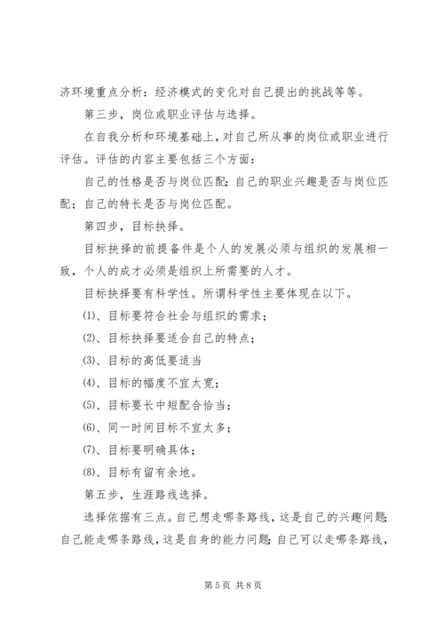 村庄分类的规划指导意见.docx