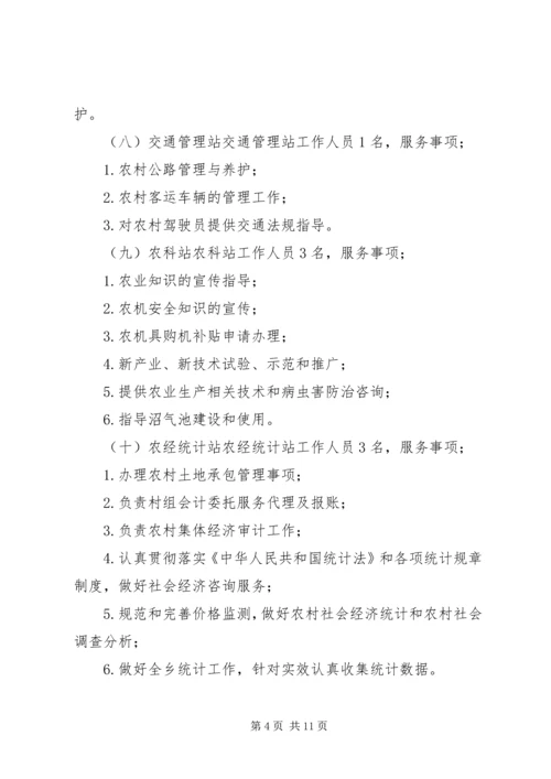 乡镇政务服务体系建设工作总结.docx