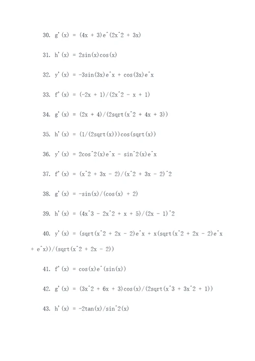 函数导数计算题例题
