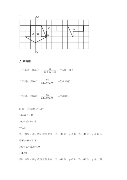 北师大版数学六年级下册期末测试卷精品【易错题】.docx