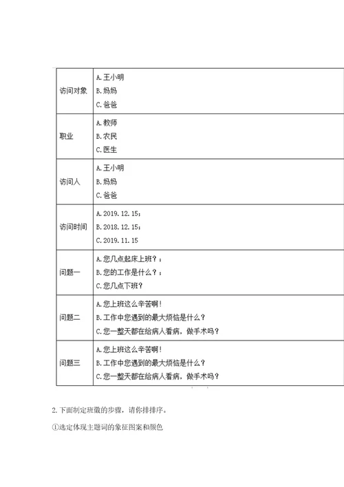 2022秋部编版四年级上册道德与法治期末测试卷及参考答案（b卷）