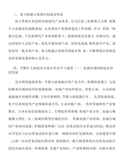 提升农产品精深加工实施方案.docx