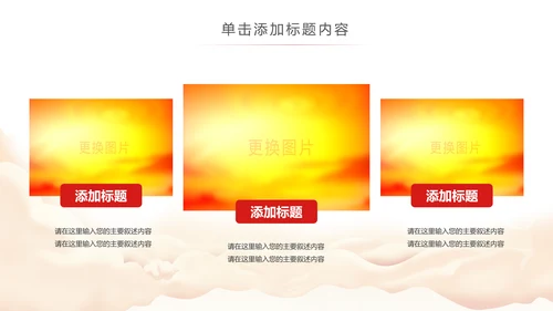 中国税务局国税局国家税务局总结会议PPT