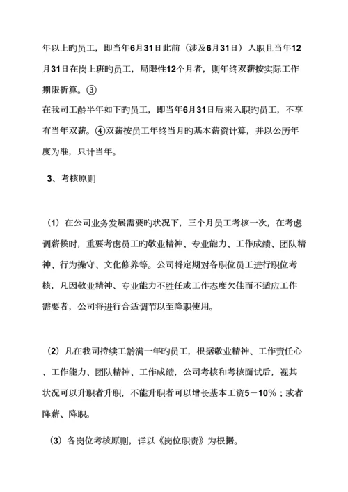 广告部门全新规章新版制度.docx