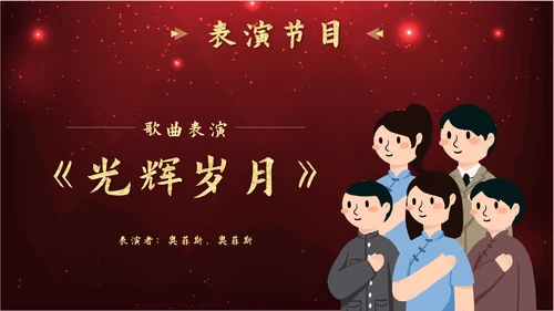 红色奢华流体冲刺高考百日宣师仪式带内容PPT模板