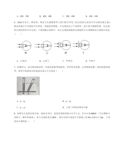 专题对点练习河南淮阳县物理八年级下册期末考试专项测评练习题（含答案详解）.docx