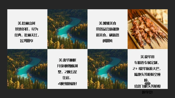大美新疆自然风光通用PPT模板