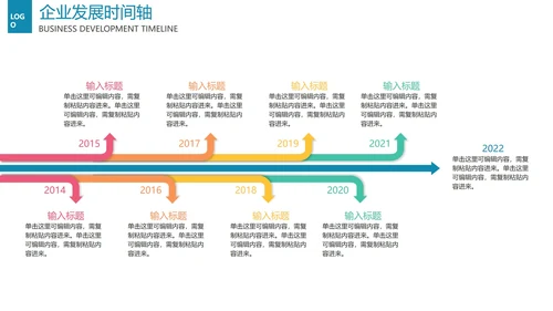 企业历程时间轴关系图PPT模板