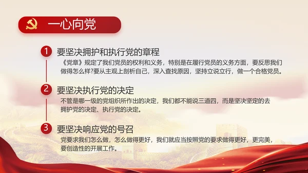 深入学习宣传宪法公开课活动党建PPT