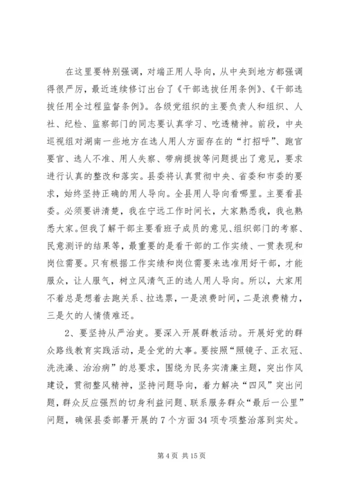 县委书记在全县党务工作会议上的讲话.docx