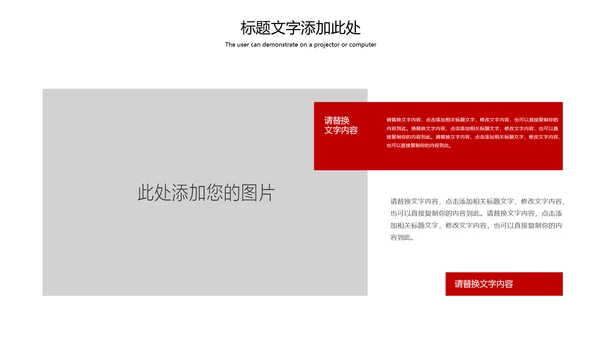 欢度国庆庆祝建国70周年国庆主题班会PPT模板