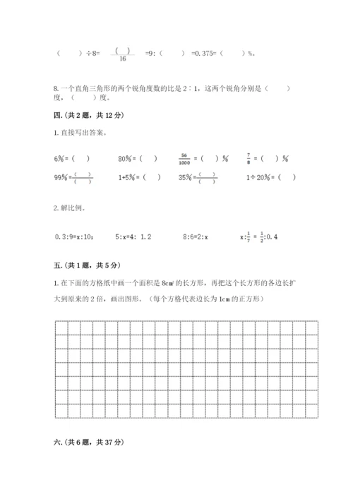 山西省【小升初】2023年小升初数学试卷及答案【新】.docx