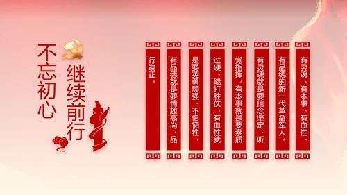 纪检监察党风廉政工作计划动态PPT