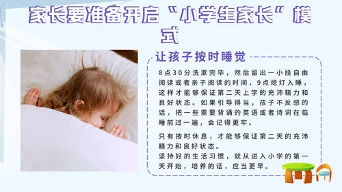 紫色卡通我是小学生PPT模板