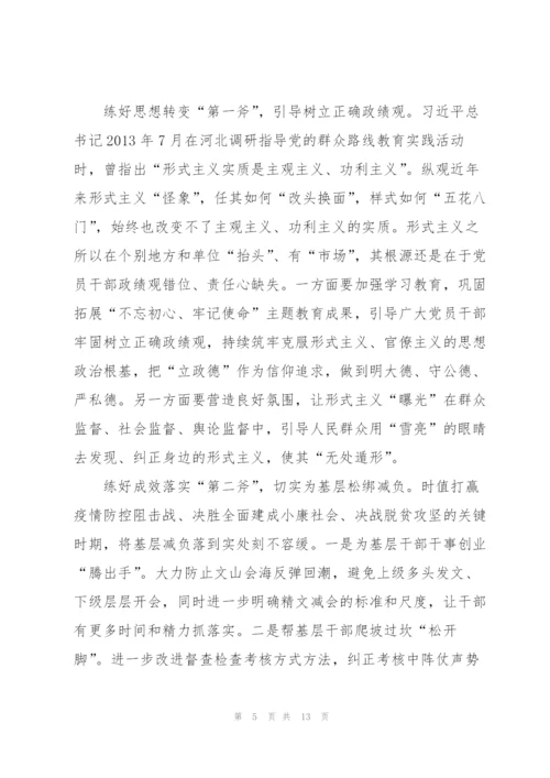 青年大学习第九季第一期网上主题团课观后感心得5篇.docx