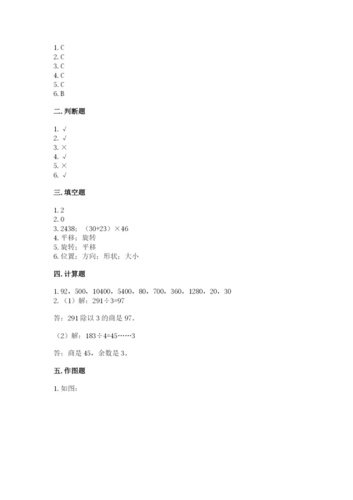北师大版数学三年级下册期中测试卷（巩固）.docx